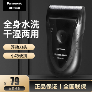 松下 (Panasonic) 电动剃须刀 ES3831K 胡须刀男士干电池刮胡刀便携式剃胡刀胡子刀浮动刀头 身水洗 黑色