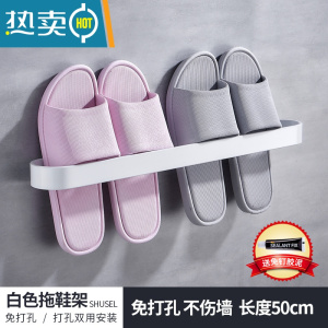 敬平免打孔拖鞋架壁挂太空铝浴室置物架卫生间门后鞋子收纳沥水鞋挂架 白色-50cm长(打孔/免打孔)