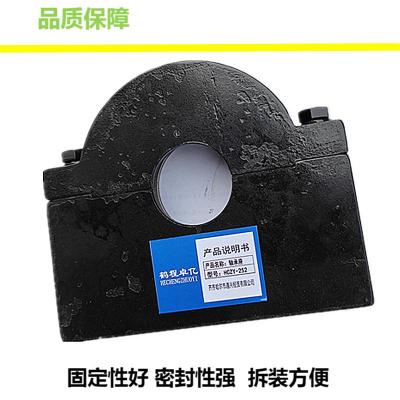 鹤程卓亿 轴承座 HCZY-252