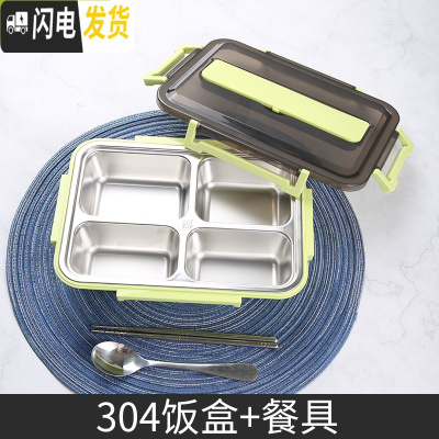 三维工匠减脂饭盒分隔型可爱少女心餐盒套装上班族学生食堂高中分格便当盒 牛油果绿(送304勺筷)