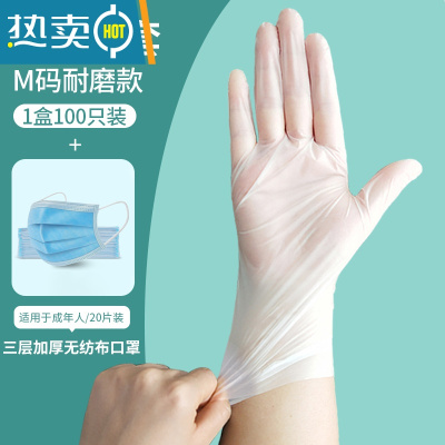 敬平乳胶手套tpe加厚专用pvc丁腈丁晴橡胶硅胶皮洗碗薄款 食品TPE耐磨100只-M[店长推荐防护套装] 均