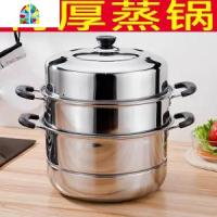 不锈钢蒸锅三层双2层加厚蒸笼汤锅大号蒸锅电磁炉煤气锅具26-32cm FENGHOU 28cm三层加厚银