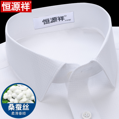 恒源祥真丝桑蚕丝白色衬衫男短袖商务正装长袖免熨烫工装夏半袖衬衣