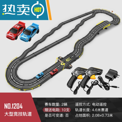 儿童轨道赛车玩具电动5-7男孩6双人跑道四驱超大路轨遥控汽车8-12真智力4.6米赛车轨道电动款-电动款+送2车