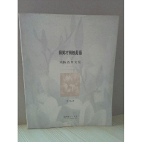 正版新书]得英才而教是福:刘畅教育文集刘畅9787503928130