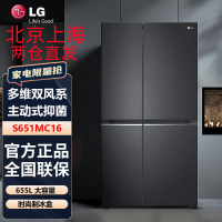 LG S651MC16 655L对开门冰箱 智能变频多维风幕 风冷无霜 智能变频冰箱 曼哈顿午夜黑