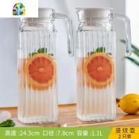 玻璃水壶可高温家用客厅冷水壶水杯套装北欧创意大容量茶壶凉水壶 FENGHOU 竖纹壶(买1送1)