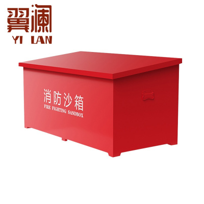 翼澜 消防沙箱 60cm 个