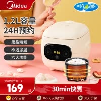 美的(Midea)电饭煲MB-FB12X1-306E家用1.2升迷你2-3人电饭锅煮饭锅焖香米饭蒸煮聚能黑晶不粘内胆