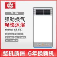 戴回尔 智能电器 浴霸(X-26)安全速热 强劲双核取暖浴霸卫生间多功能浴室