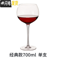 三维工匠红酒杯水晶玻璃酒杯套装2个葡萄酒杯家用创意6只装高脚杯大号欧式 勃艮第款700单支