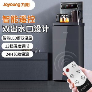 九阳(Joyoung)茶吧机家用下置式立式高端大屏双温显自动冷温热饮水机智能遥控双出水口 JYW-JCM30 温热型