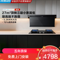 老板(Robam)小黑翼D1P真平嵌顶侧双吸烟灶套装 27风量1300Pa大吸力油烟机27A15-D1P+55B7A