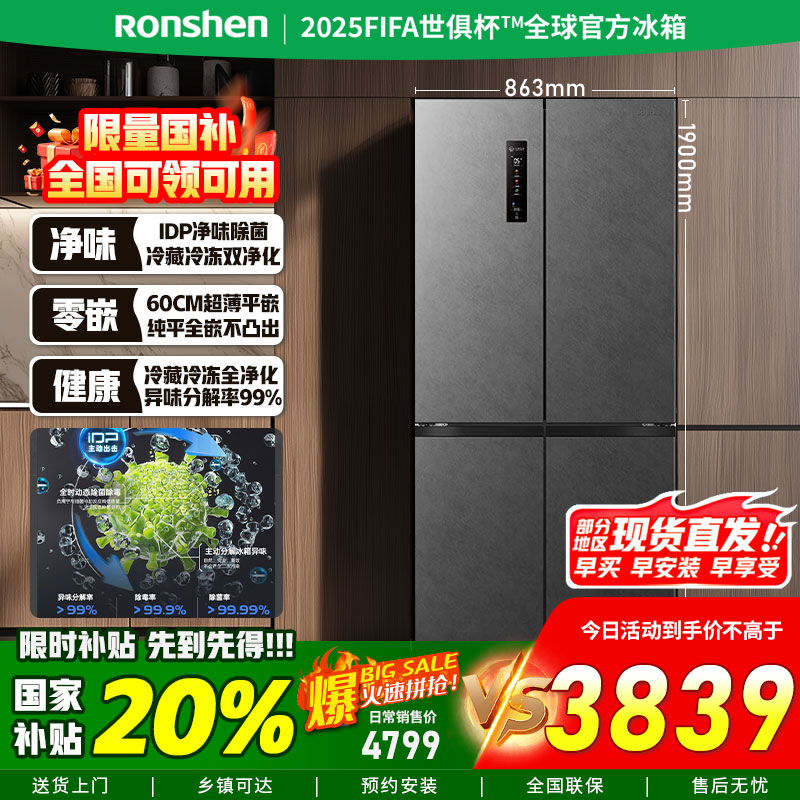 容声509升双净平嵌冰箱十字对开四开门60cm超薄嵌入式灰色家用大容量底部散热BCD-509WD2FPQLA灰