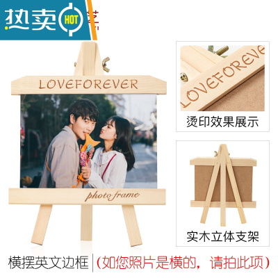 敬平DIY可爱木质相框摆台6七7寸5创意定制照片打印加相册摆件情侣礼物 横摆英文 7寸北欧画架[不含照片]