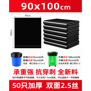 [补贴10%]大号黑色商用垃圾袋加厚厨房酒店环卫物业清洁塑料袋子特大超大桶