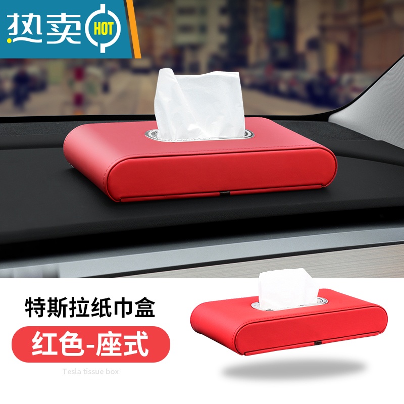 敬平适用tesla特斯拉Model3modely/x/s车载纸巾盒车用抽纸盒车内用品 特斯拉纸巾盒[座式-带停车卡]红色