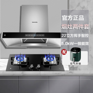 樱花(SAKURA)烟灶套装22立方大吸力欧式变频油烟机5KW大火力燃气灶TE18+BBG09[天然气]