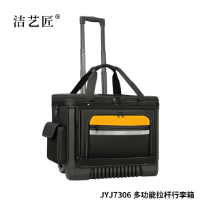 洁艺匠 JYJ7306 多功能拉杆行李箱 46*25*41cm(计价单位:个) 黑色