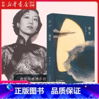 单本全册 [正版]书店张爱玲全集03:怨女2019精装版传奇作家张爱玲中短篇小说集与长销的文学经典 被认为是张爱玲难