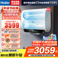 海尔(Haier)麦浪套系电热水器 国家补贴15%双胆扁桶80升BK5PLUS富锶小蓝瓶无镁棒3300W速热一级能效