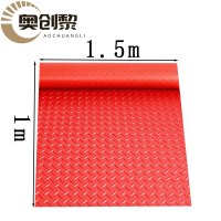 奥创黎地垫1.5*1m卷