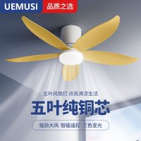Uemusi吊扇风扇灯一体家用卧室餐厅风扇灯客厅吊扇