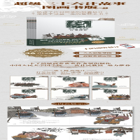 [M]超级三十六计故事 第3辑 攻战计 图画书版(全6册)-9787544563529