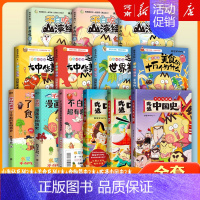 不白吃漫画大全集 全套13册 [正版]不白吃系列不白吃话山海经123+超有趣的食物简史+这就是大中华美食+世界美食吃透中