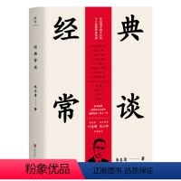 [正版]店 经典常谈导读版 朱自清 随书赠国学常识小册子 文化评述文学中国现当代随笔 经典常谈 名家作品 初中阅读 传