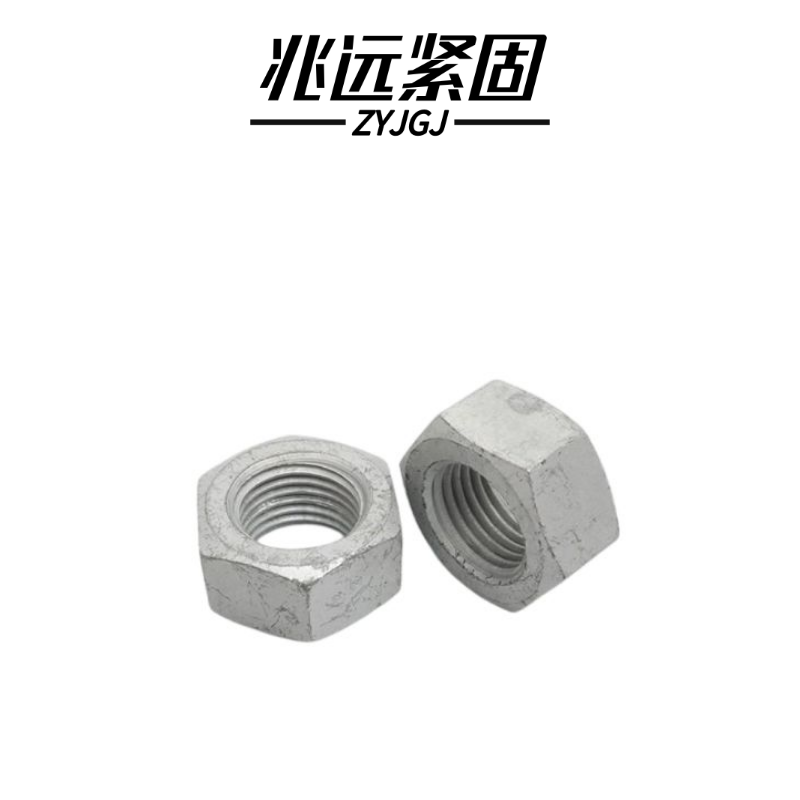 兆远紧固 达克罗六角螺母(个)(M22)