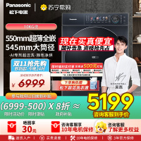 [超薄全嵌]松下小薄荷S5家用10kg全自动滚筒洗衣机XQG100-M2N1