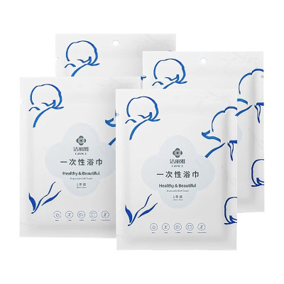 洁丽雅一次性浴巾1条装*4加厚加大便捷式出差旅行男女浴巾MRJ712