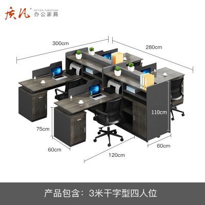 质凡员工办公桌带柜 职员桌 3米干字型四人位
