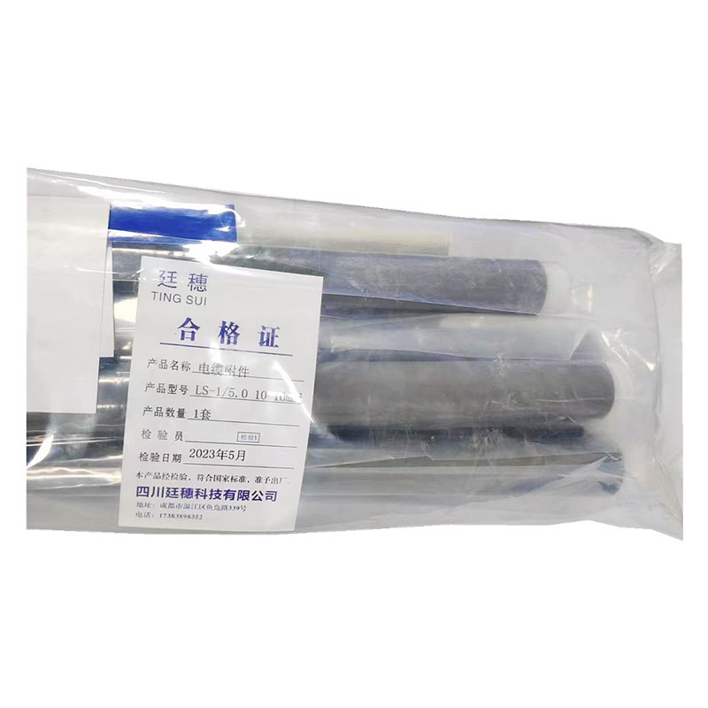 廷穗(TINGSUI)三芯终端电缆附件WLSY-1-3.1 套