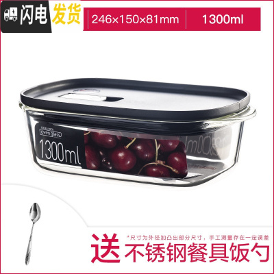 三维工匠耐热玻璃保鲜盒方形饭盒冰箱水果带盖收纳盒保鲜带气孔 黑色[1300]