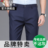 啄木鸟冰丝男士休闲裤夏季薄款裤子新款宽松直筒弹力商务西裤K