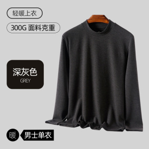 半高小圆领保暖内衣男上衣内搭可外穿保暖打底秋衣长袖发热保暖衣