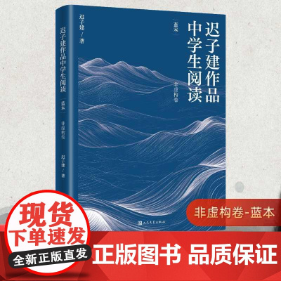 迟子建作品中学生阅读蓝本鲁迅文学奖 额尔古纳河右岸迟子建著茅盾文学奖获奖作品现当代文学散文小说书排行榜 人民文学出版社