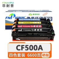 菲耐普硒鼓CF500A 套