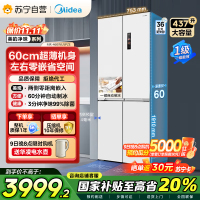 美的(Midea)460十字四门独立制冰超薄零全嵌入式双循环变频风冷无霜家用大容量PST+净味 MR-460WUSPZE