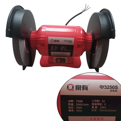泉有 台式砂轮机 qy3250S