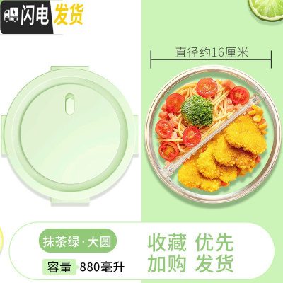 三维工匠微波炉加热专用带饭盒上班族玻璃分隔型水果便当盒三格圆形保鲜碗 抹绿两隔880[分隔不串味]