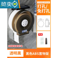 敬平酒店专用卫生间大卷纸盒公共厕所纸巾厕纸盒壁挂式免打孔大盘纸盒 透明黑-黑色ABS置物架[免打孔-可开普票]纸巾盒