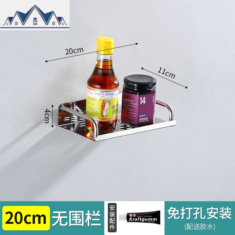 不锈钢厨房置物架壁挂式墙上免打孔家用调味料酱油瓶收纳架子用品 三维工匠