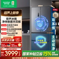 容声方糖515升主动净味双系统法式多门四开门超薄嵌入式电冰箱一级能效灰色冰箱 BCD-515P60FZMAD
