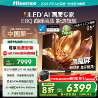海信电视E8Q 65英寸 信芯H6 U+MiniLED 黑曜屏 300Hz高刷 帝瓦雷音响 E8NPRO升级