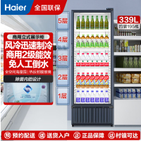 海尔(Haier)展示柜冷藏保鲜柜家用立式冰柜商用大容量冷柜商超便利店啤酒饮料柜SC-339J