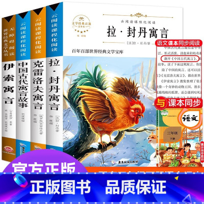 快乐读书吧三年级下册[4本套] 小学通用 [正版]快乐读书吧一二三四五六年级上下册全套小学1-6年级小鲤鱼跳龙门稻草人三
