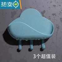 敬平云朵肥皂盒免打孔沥水置物架浴室壁挂式香皂盒家用卫生间收纳挂钩 [3个装]蓝色